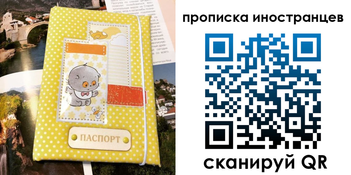 временная регистрация гарантия в Оренбурге