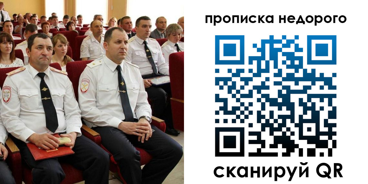 временная регистрация законно в Оренбурге