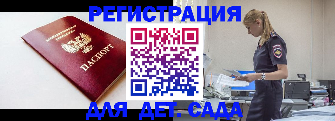 временная регистрация в Оренбурге